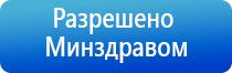 корректор артериального давления Дэнас Кардио мини