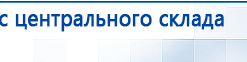 ДЭНАС-ПКМ (13 программ) купить в Сибае, Аппараты Дэнас купить в Сибае, Дэнас официальный сайт denasdoctor.ru