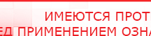 купить ДЭНАС - Аппликатор - Электроды Дэнас Дэнас официальный сайт denasdoctor.ru в Сибае