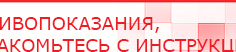 купить Дэнас ПКМ Про новинка 2023 - Аппараты Дэнас Дэнас официальный сайт denasdoctor.ru в Сибае