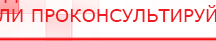 купить ДиаДЭНС-Космо - Аппараты Дэнас Дэнас официальный сайт denasdoctor.ru в Сибае