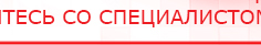 купить ДЭНАС - Аппликатор - Электроды Дэнас Дэнас официальный сайт denasdoctor.ru в Сибае